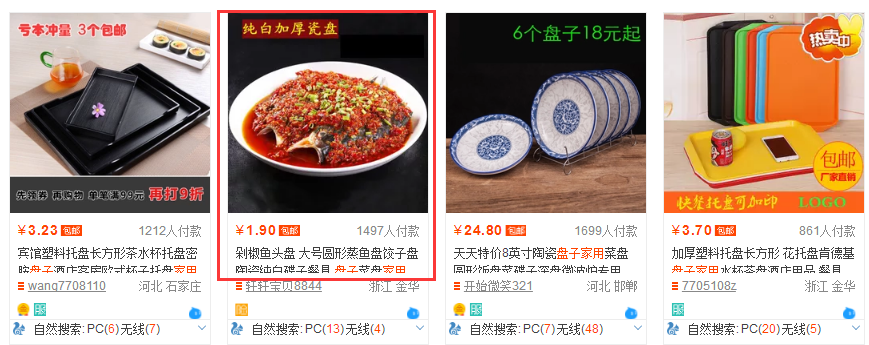 如何制作淘宝爆款主图?