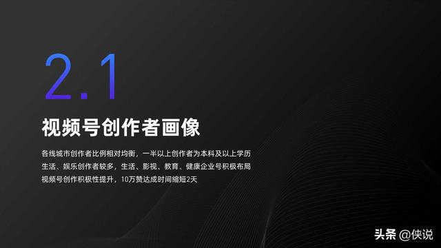2022视频号发展年中报告(新榜研究院) 2022视频号发展年中报告(新榜研究院)