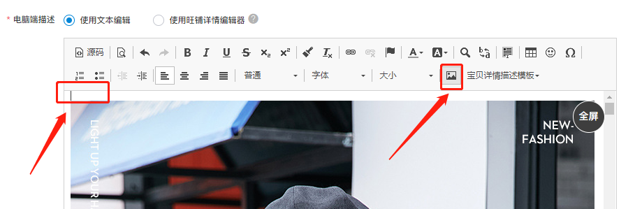 详情页怎么关联宝贝？不用软件也可以实现！