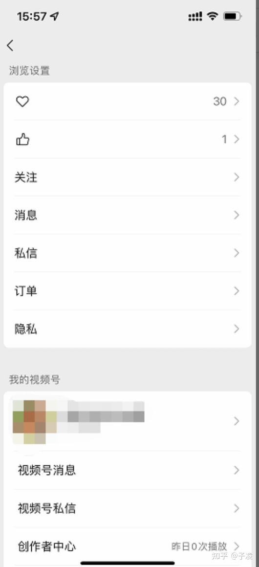 视频号小店完整开通教程（记得关注和收藏）