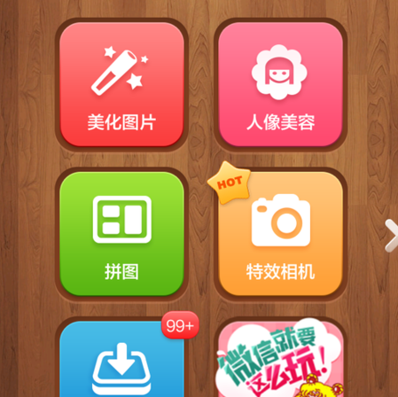 手机如何美化淘宝图片?怎么用手机美化图片?