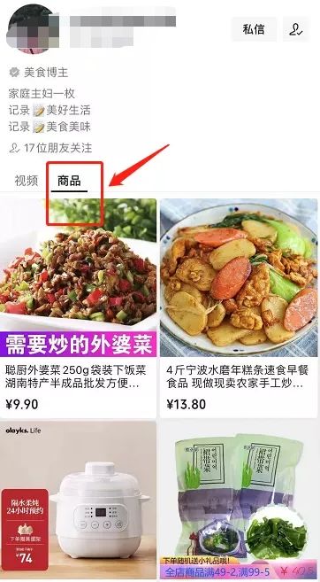 视频号如何带货？一篇文章全搞懂（视频号带货详细操作图文 … …
