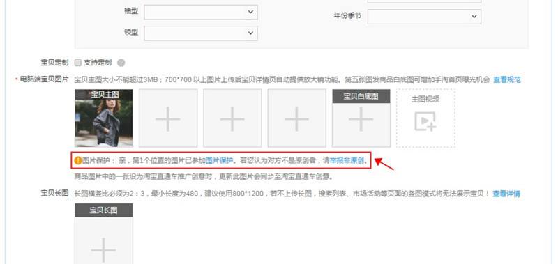 八载图片保护怎么设置?