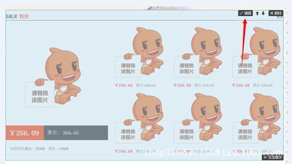 淘宝店铺图片怎么替换?