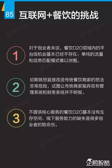 互联网+深度报告：解读九大行业“新红利”