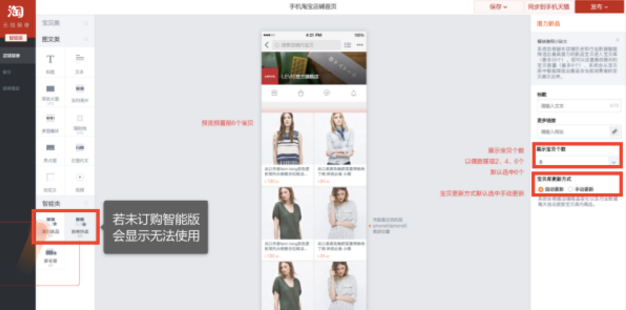 淘宝旺铺千人千面怎么设置?淘宝装修教程