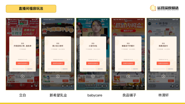 视频号品牌自播怎么做?送你一份头部品牌直播拆解精选 视频号品牌自播怎么做?送你一份头部品牌直播拆解精选