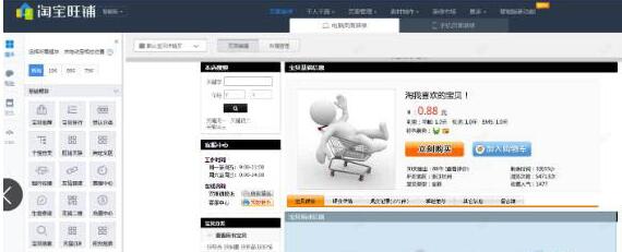 PC端宝贝详情页海报图无法删除怎么办？