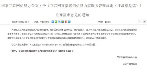 为什么抖音头部主播都停播了？