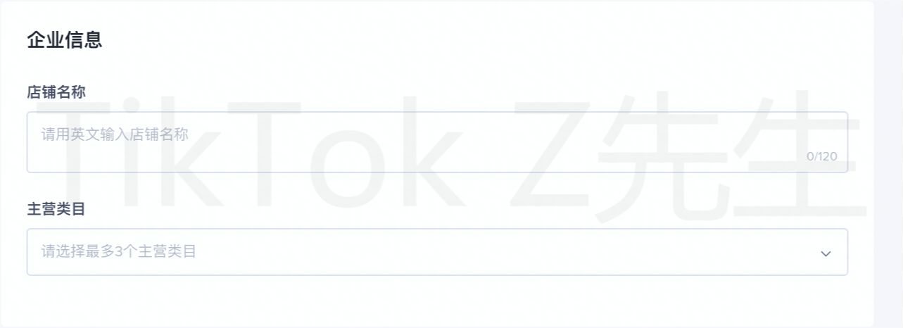 全网最全TikTok英国小店开店教程