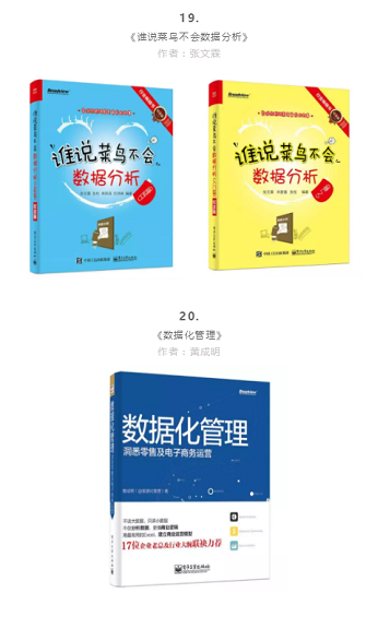 用户增长官必读的27本书 用户增长官必读的27本书