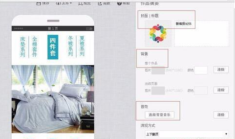 淘宝微海报是什么？怎么做？