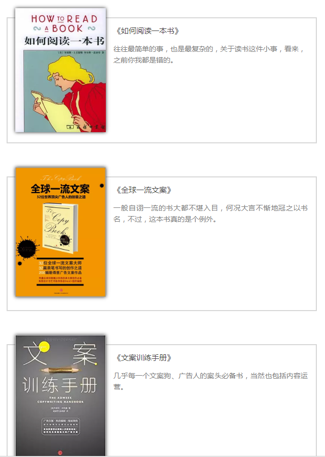 2018年新媒体人必看书单,赶紧先mark下来! 2018年新媒体人必看书单,赶紧先mark下来!