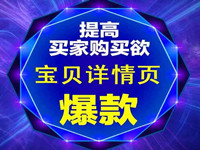 淘宝详情页的产品内容描述要怎么写？