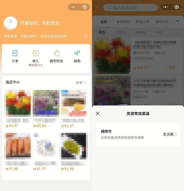 视频号商业化提速：推出视频号小店，上线原生feeds广告，100万起投