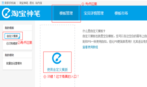手机淘宝详情页怎么加链接?