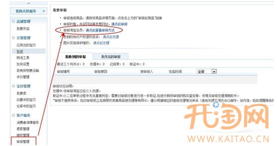 集合天猫商家申诉入口汇总