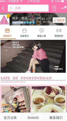 手淘店铺怎么装修?手淘店铺装修要点