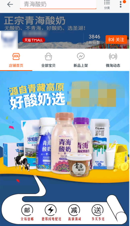 手机淘宝店铺首页怎么装修转化率高?