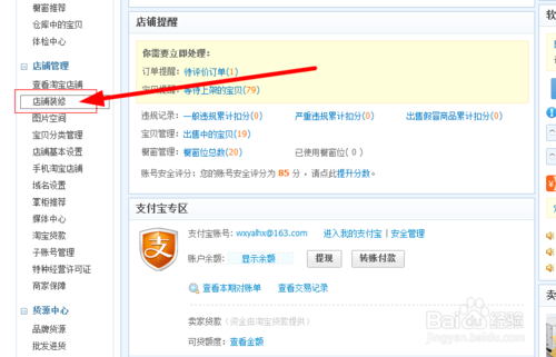 淘宝店招可以用gif吗?GIF动态图片添加教程