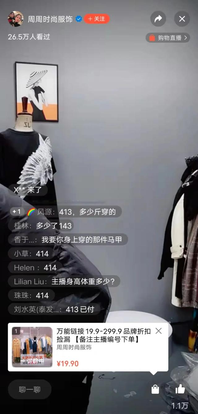 视频号直播3大模式，吸粉变现就这么简单