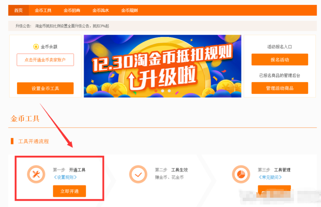 新手怎样设置店铺加权？新手如何设置单品加权？