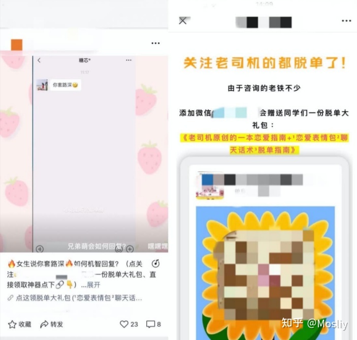 视频号88种变现方式
