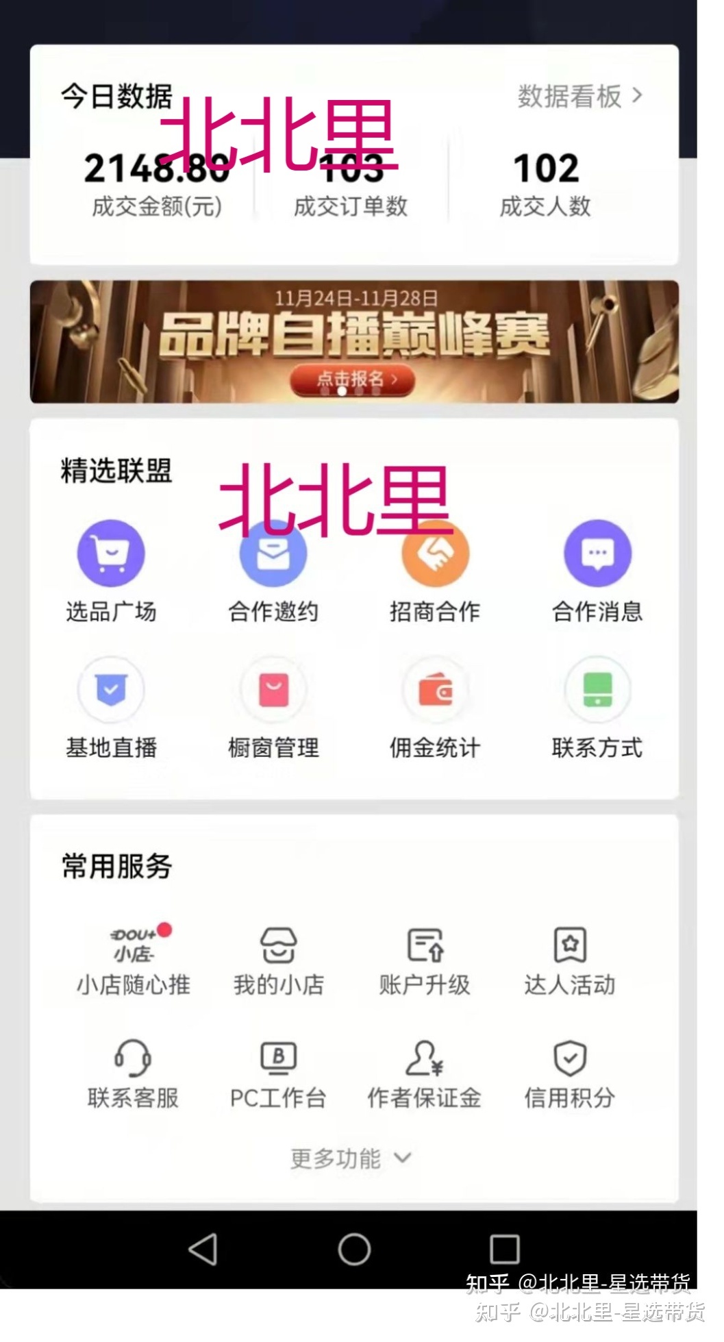 新手怎么运营短视频