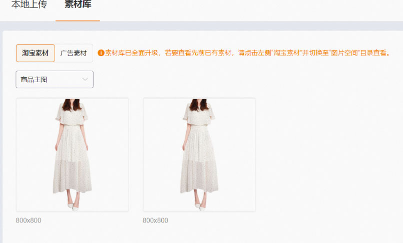 淘宝直通车创意素材库升级后的亮点有哪些？