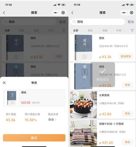 微信视频号也能配合小店直播卖货吧? 微信视频号也能配合小店直播卖货吧?