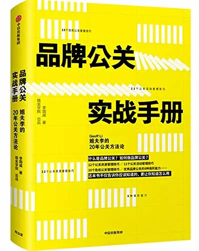 书单┃这20本书能帮创业小团队快速成长