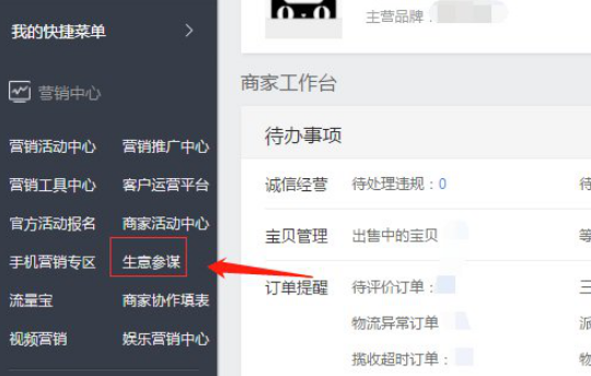 淘宝卖家卖出产品后多久能拿到钱?如何查看收入? 淘宝卖家卖出产品后多久能拿到钱?如何查看收入?