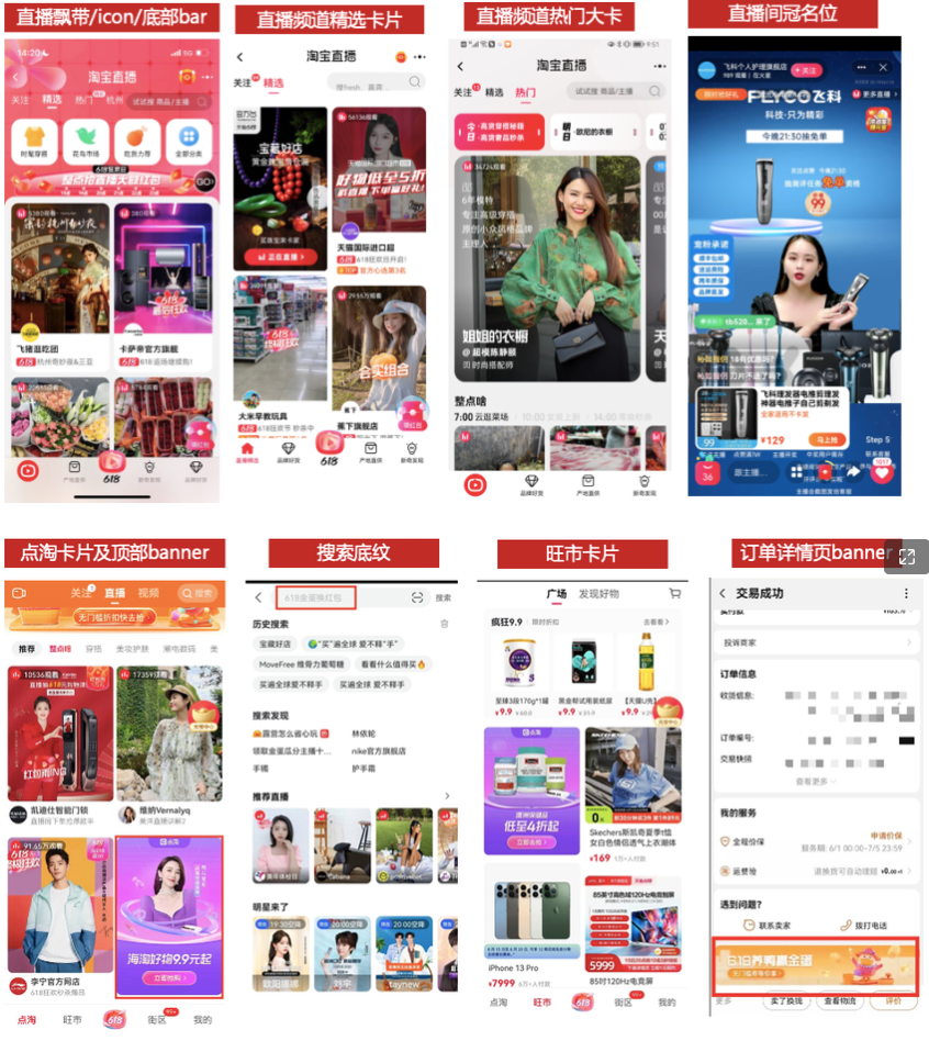 淘宝直播10月秋冬大赏招商规则来袭！