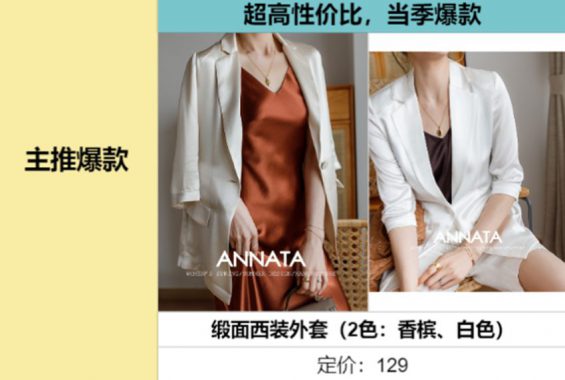 抖音电商标准化选品指南（建议收藏）