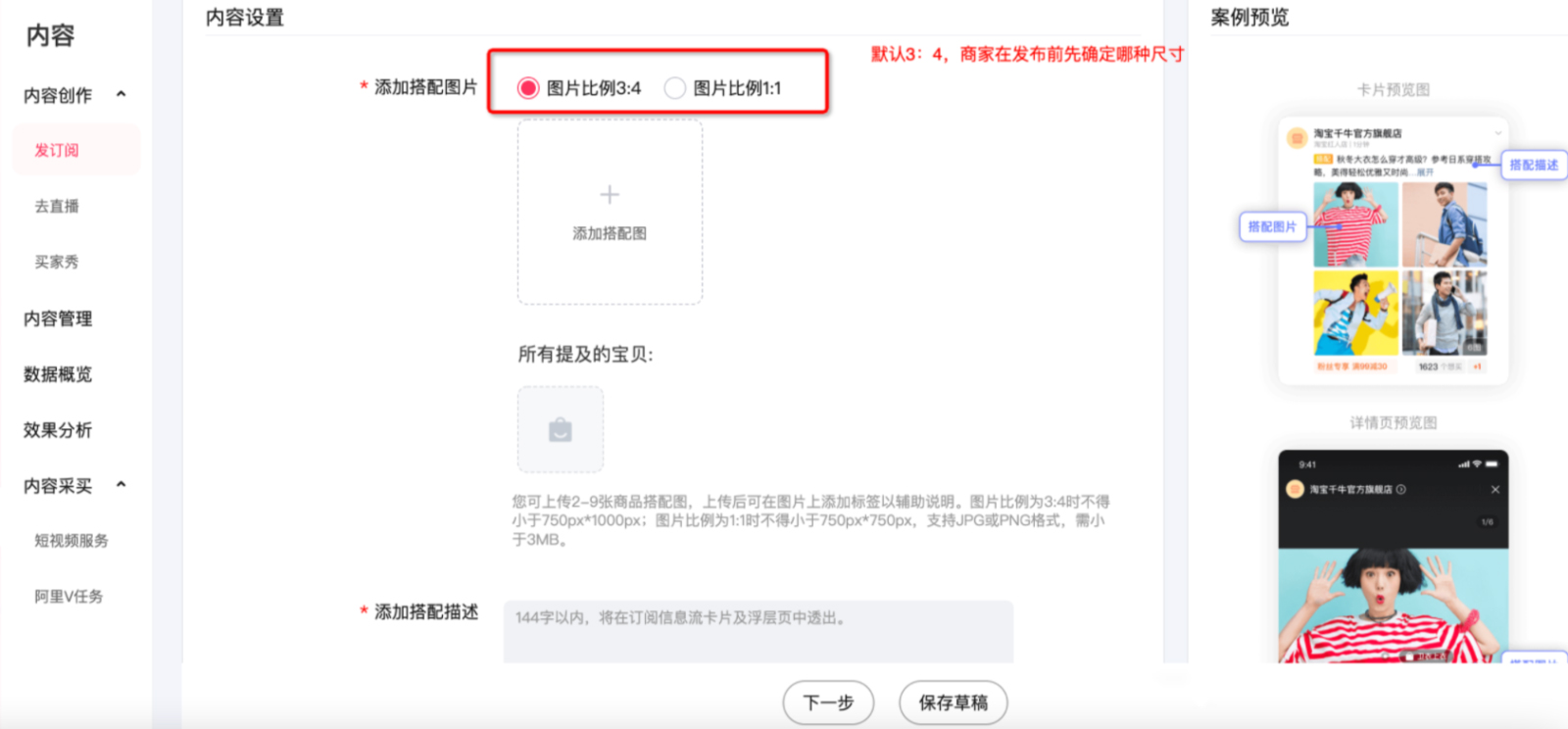 淘宝订阅导购内容发布器升级！