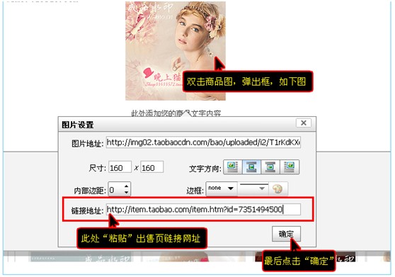 淘宝装修模板怎么修改?