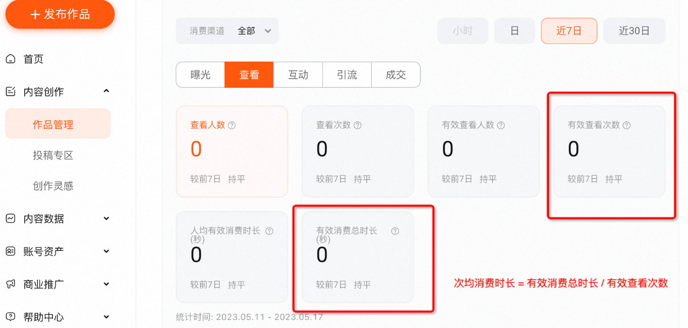 淘宝逛逛时尚达人618短视频内容专属流量怎么申请？