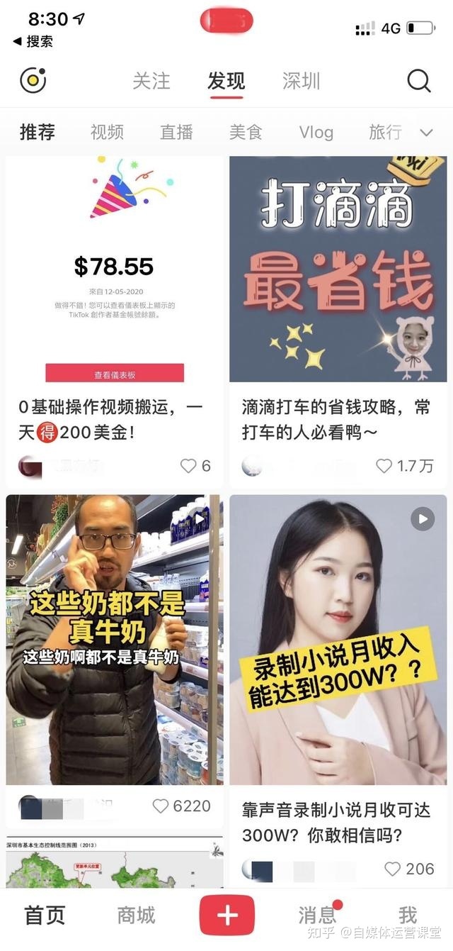 小红书粉丝运营推广引流的的误区及玩法