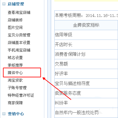 如何上传淘宝9秒视频呢？