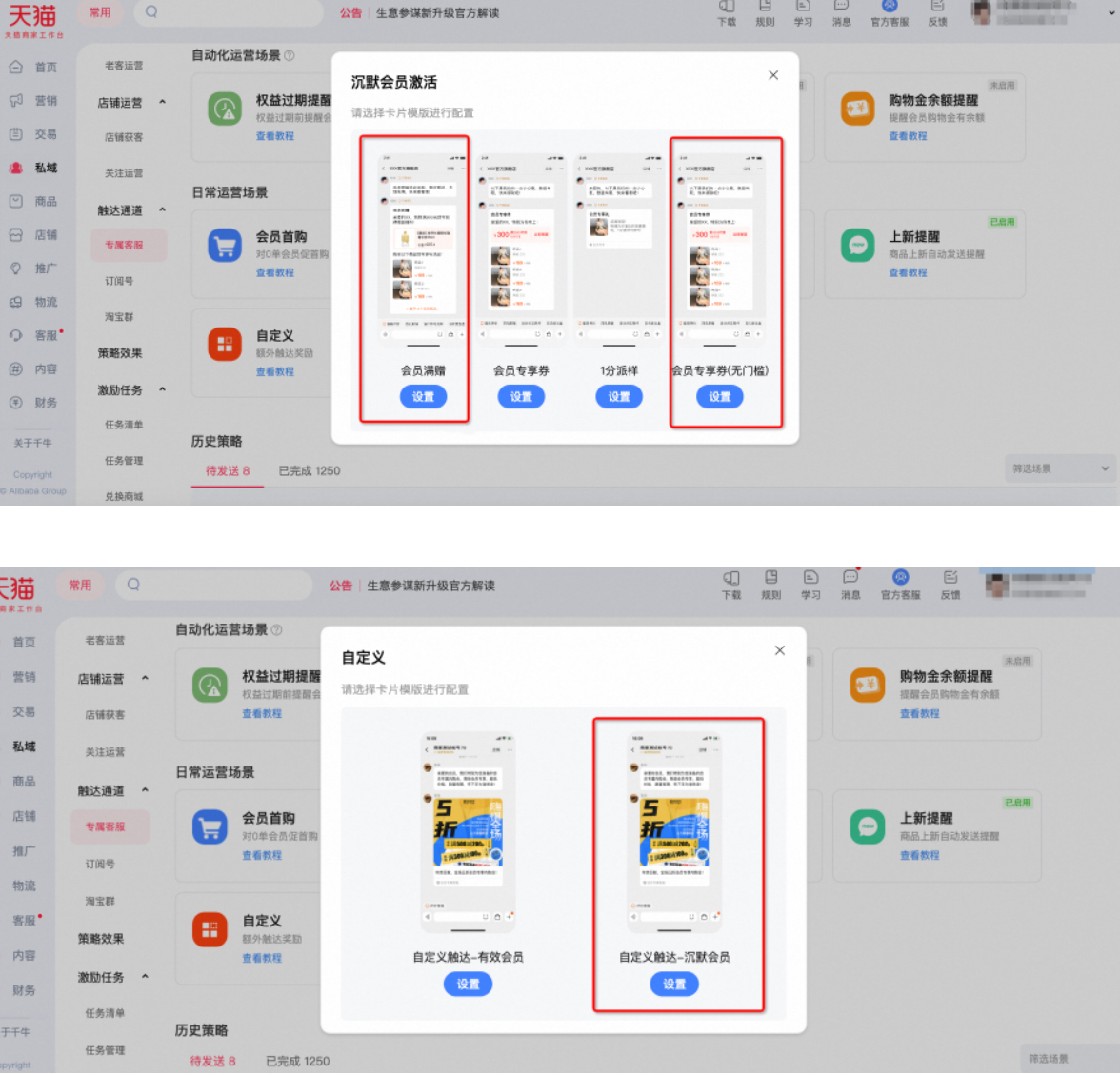 关于淘宝专属客服部分运营场景调整说明！