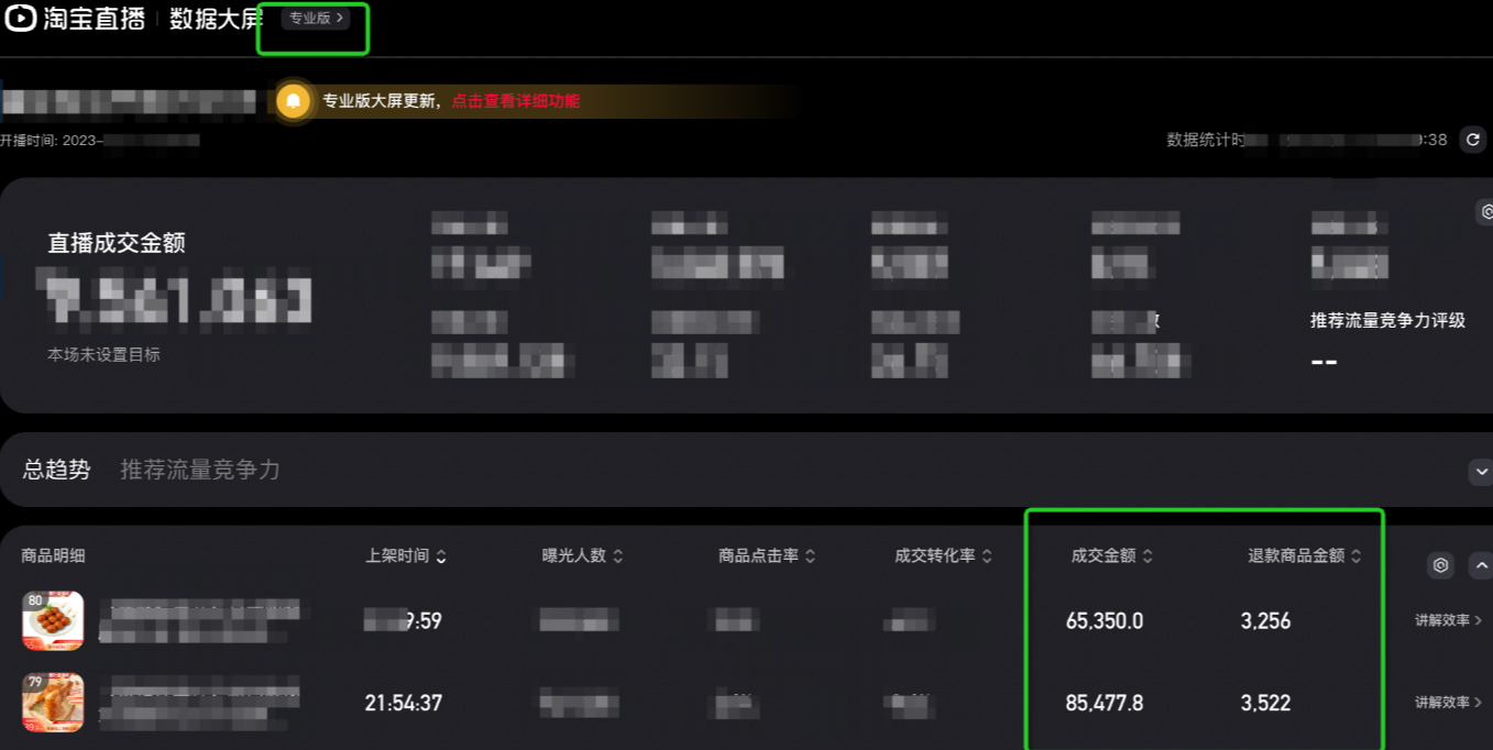 2023年淘宝3月直播超级单品计划商家如何参加？
