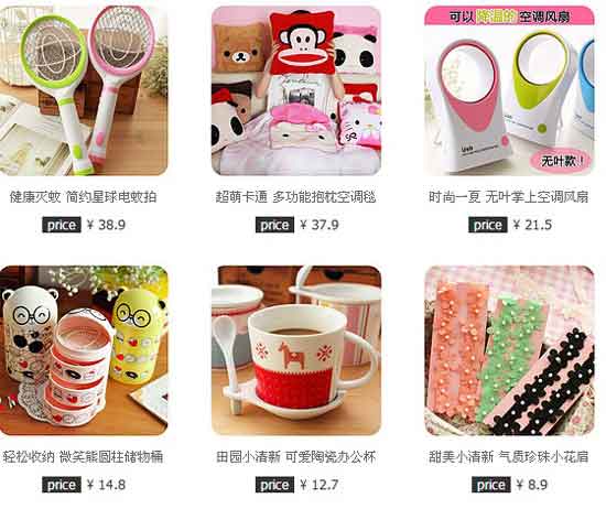 粉可爱 全网萌物第一店