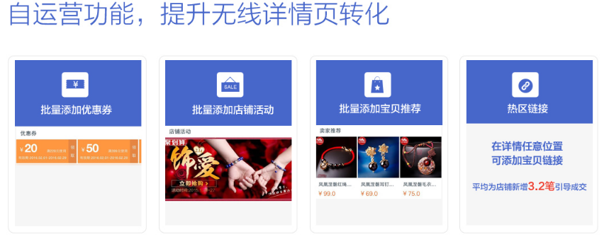 淘宝轻量化详情是什么? 淘宝轻量化详情是什么?