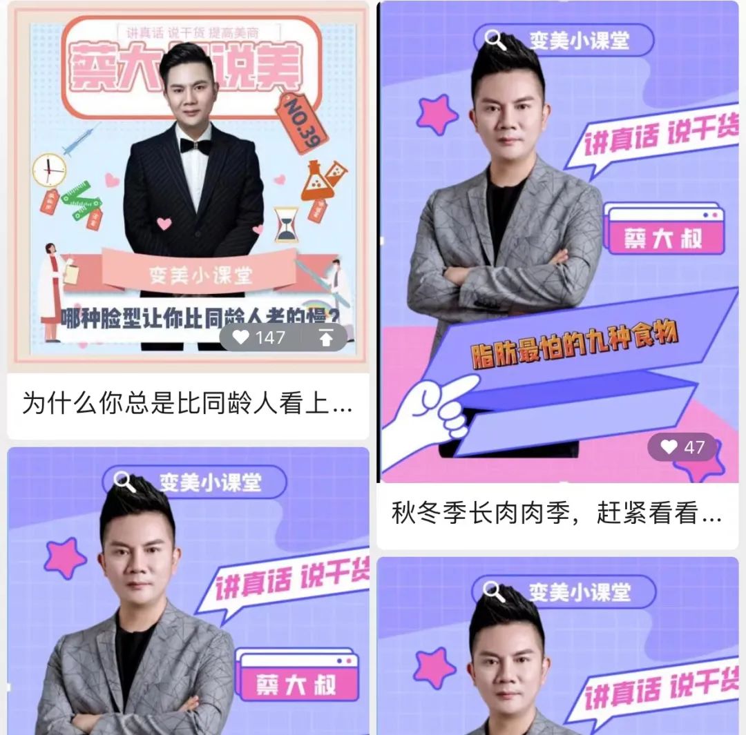 医美机构视频号从0到1：这么做视频号