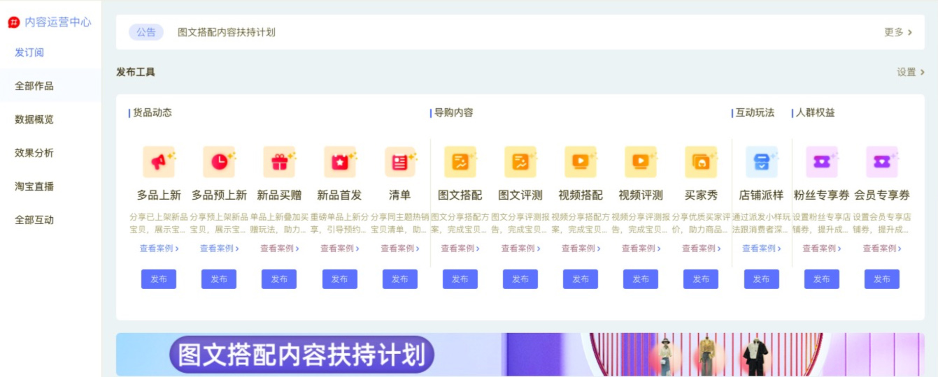 淘宝订阅新后台上线了，商家速看