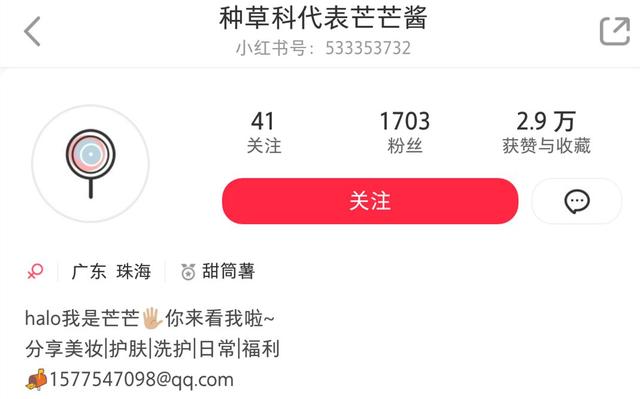 “种草”太火了！小红书帐号怎么运营？