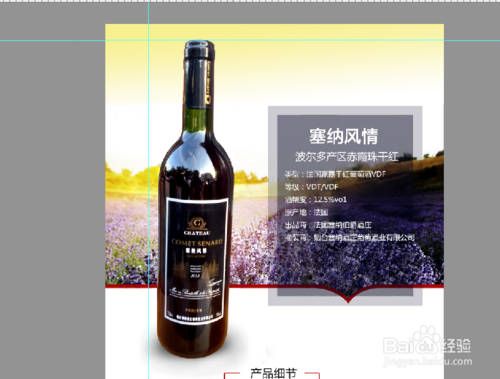 淘宝详情页怎么套版?最新详细的教程