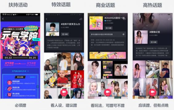 你蹭的抖音热点，99%都是无用功！