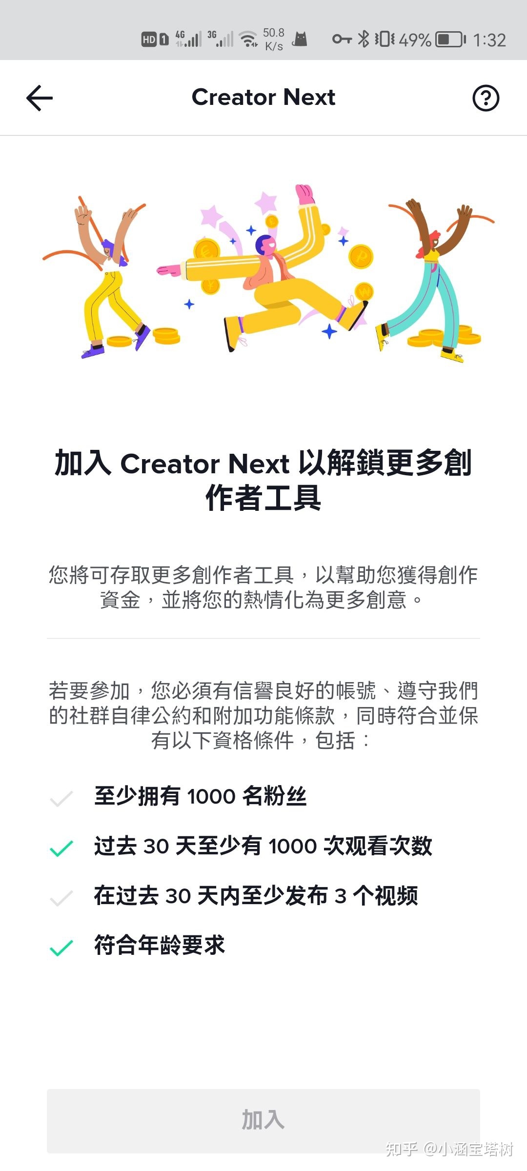 一分钟带你了解国际版抖音（tiktok）适合宝妈做的项目