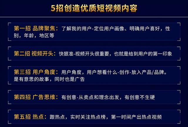 视频号运营地图（图片版）